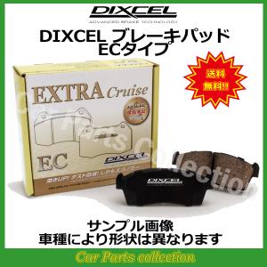 クレスタ GX61/RX63(80/9〜84/7) ディクセル(DIXCEL)ブレーキパッド フロント1セット ECタイプ 311036(要詳細確認)｜car-cpc