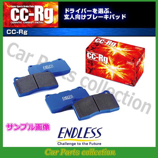 アスコット CE5(H5.9〜H9.5) 排気量:2500 エンドレス(ENDLESS) ブレーキパ...