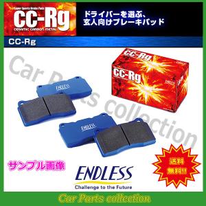 クラウン UZS173(H11.11〜) 排気量:2500〜4000 エンドレス(ENDLESS) ブレーキパッド 前後セット CCRgタイプ EP292/EP354(要詳細確認)｜car-cpc