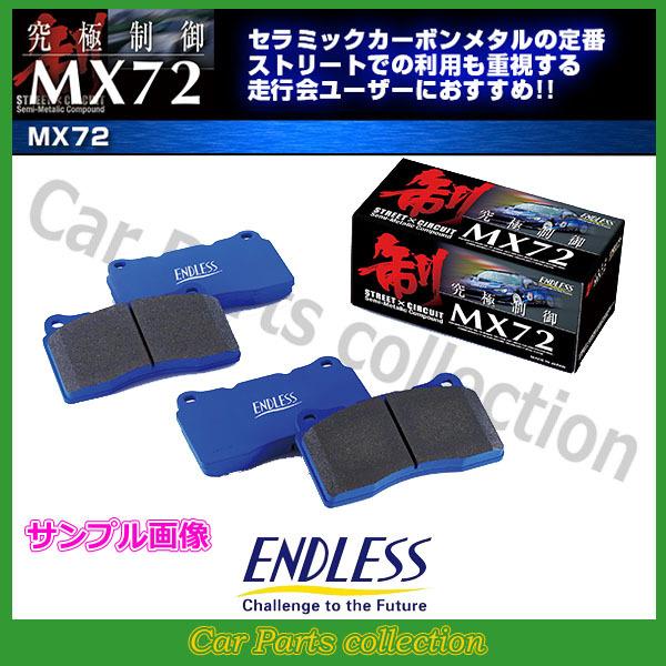 ノア ZRR75W(H19.6〜) 排気量:2000 エンドレス(ENDLESS) ブレーキパッド ...