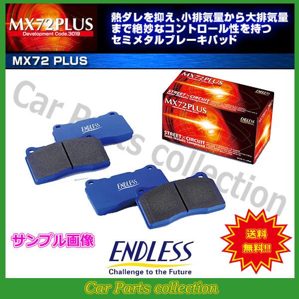 BRZ ZC6(H24.4〜) 排気量:2000 エンドレス(ENDLESS) ブレーキパッド 前後...