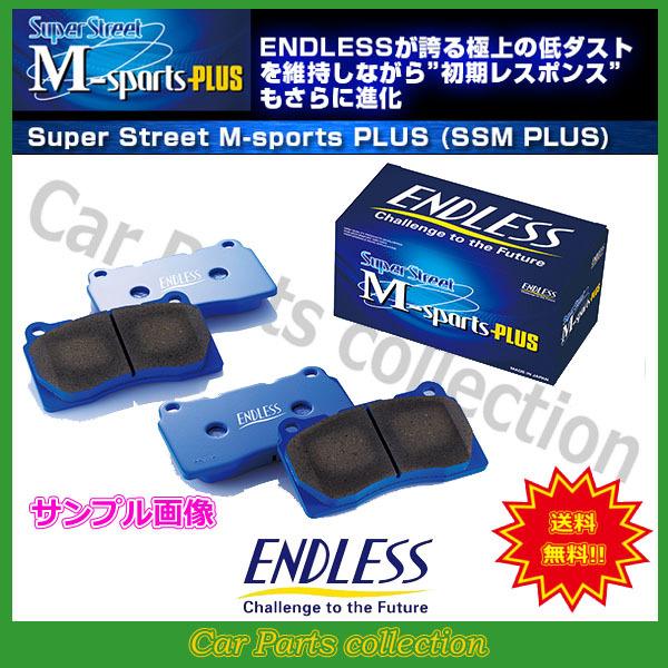 スープラ DB42(R1.5〜) 排気量:3000 エンドレス(ENDLESS) ブレーキパッド 前...