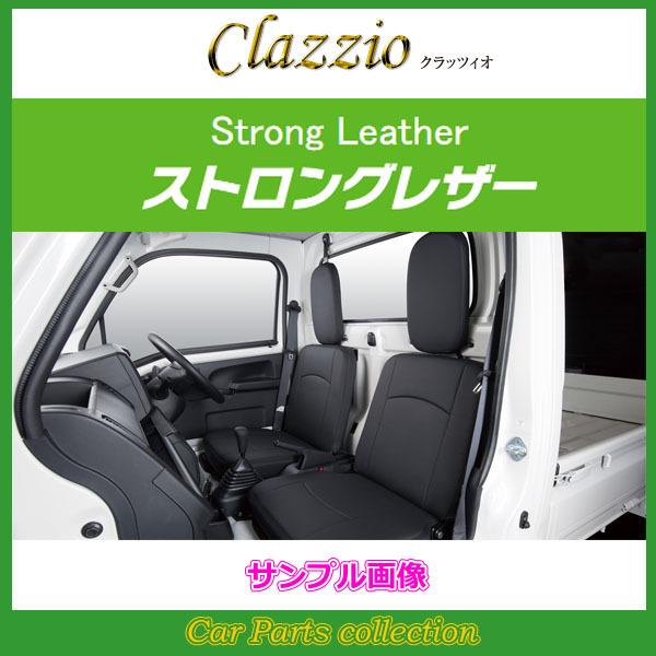 ダイナ (R1/5〜) 定員:2人 クラッツィオシートカバー 働くクルマ ストロングレザー 1列シー...