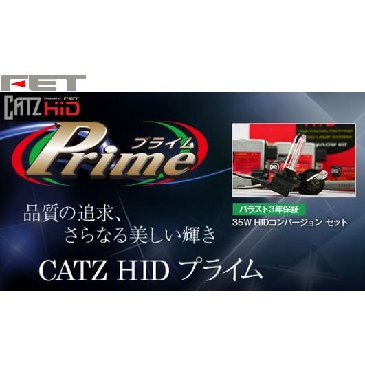 FET CATZ(キャズ) HIDコンバージョンキット プライム H4シングル ライジングホワイト ...