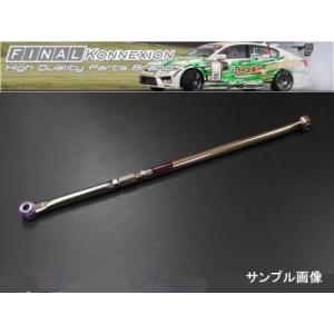 ラテラルロッド ムーヴコンテ L585S ファイナルコネクション