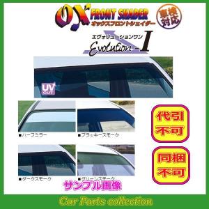 モコ MG22S  OX FRONT SHADER ダークスモーク FS-195D｜car-cpc