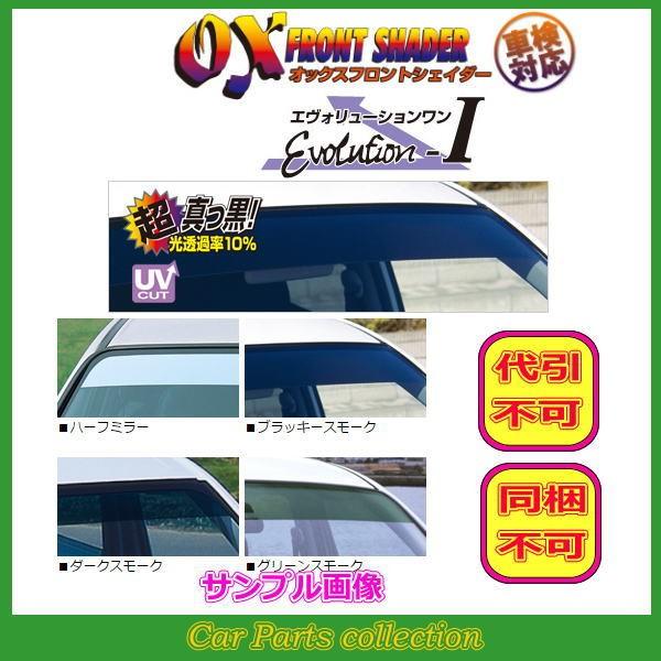 コペン L880K  OX FRONT SHADER エヴォリューションワン ブラッキースモーク F...