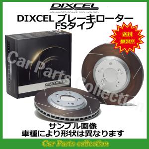 マークX DIXCEL スリットディスクローター L/Rセット マークX DIXCEL スリットディスクローター L/Rセット ディスク