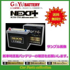 パッソ DBA-QNC10(05/5〜10) ガソリンエンジン(1300)(寒冷地仕様 44B20L) G&Yuバッテリー NEXT+ NP60B20L｜car-cpc