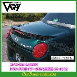 GARAGE VARY（ガレージベリー） コペン GR SPORT 3BA-LA400K (19/10