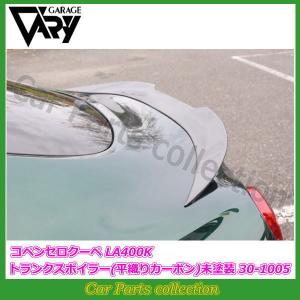 GARAGE VARY（ガレージベリー） コペン GR SPORT 3BA-LA400K (19/10
