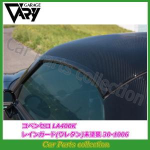 GARAGE VARY（ガレージベリー） コペン GR SPORT 3BA-LA400K (19/10