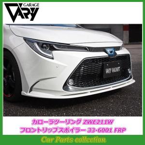 GARAGE VARY（ガレージベリー） カローラツーリング ZWE211W (19/10