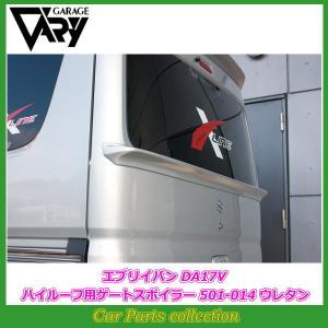 スズキ（SUZUKI） スズキ純正 エブリイ リアスポイラー 83900-64P02