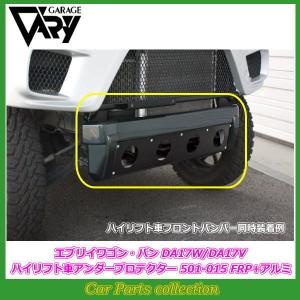 ＤＡ１７エブリィアーチ下げオーバーフェンダーガレージベリー GARAGE VARY（ガレージベリー） エブリイワゴン・バン DA17W・DA17V