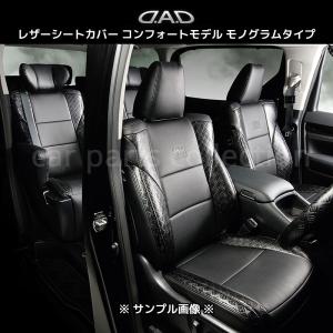 ギャルソン N-BOX カスタム JF3/JF4(R3/1〜) 定員:4 DAD シートカバー