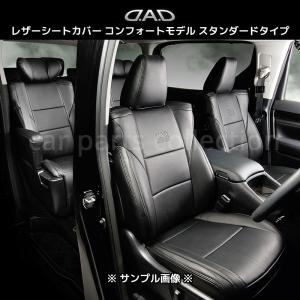 ギャルソン N-BOX JF1/JF2(H23/12〜25/12) 定員:4 DAD シートカバー