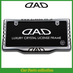 D.A.D クリスタル ライセンスフレーム2 リアモデル クローム SB182