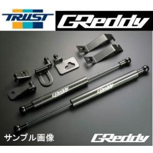 トラスト TRUST グレッディ エンジンフードリフター GR86 (ZN8) (2021.10〜)...