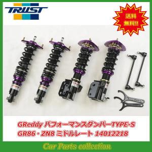 RACING GEAR（レーシングギア） RG 車高調 ZXダンパー サーキット仕様