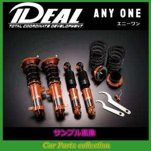 超特価激安 イデアル エニーワン 車高調 タント L375s Da Ay L375s 取付セット アライメント込 Ideal Any One エニワン 車高調整キット サスペンションキット ローダウン コイルオーバー 店頭受取対応商品 無料長期保証 Baanorachon Com