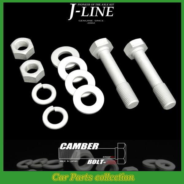J-LINE ジェーライン キャンバーボルト プロ 鬼キャンタイプ CB14CO-S 2本セット ※...
