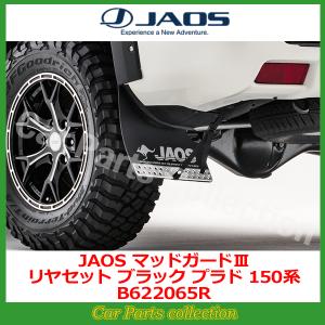 JAOS（ジャオス） ランドクルーザー プラド 150系 (09.09