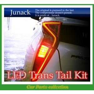 50プリウス前期用テールレンズカバー スモーク 4Pセット 【シックス