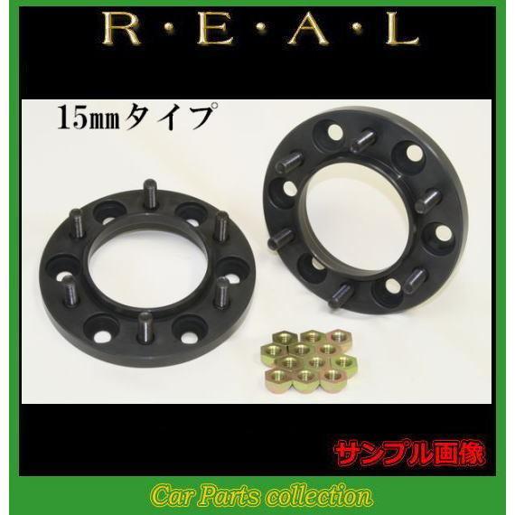 ハイエース 200系 6H/139.7 ハブセンター径:106 ネジピッチ:1.5 厚さ15mm K...