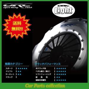 ロードスター NB(BP) ORCクラッチ Light Series ORC-250Light(シングル) 250L-MZ0204｜car-cpc