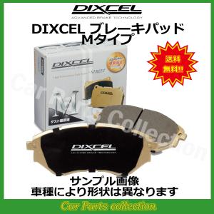 ガイア SXM15G/CXM10G(01/04〜04/09) ディクセル(DIXCEL)ブレーキパッド フロント1セット Mタイプ 311332(要詳細確認)｜car-cpc