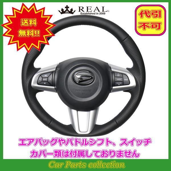 キャストスタイル LA250S/LA260S(H27.9〜) レアル REAL ステアリング オール...