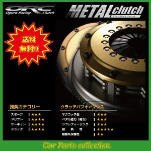 RX-7 FC3S(13BT) ORCクラッチ Metal Series ORC-1000F(トリプル) ORC-1000F-01Z｜car-cpc