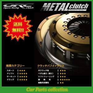 ORC スープラ JZA70 1JZ-GTE ORC クラッチ Metal Series ORC-559