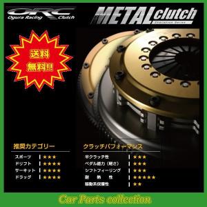 スカイライン R34(RB25DET) ORCクラッチ Metal Series ORC-559(ツイン) ORC-P559D-NS0101｜car-cpc