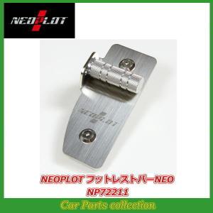 NEOPLOT WRX STI VAB MT車 ネオプロト フットレストバーNEO NP71210