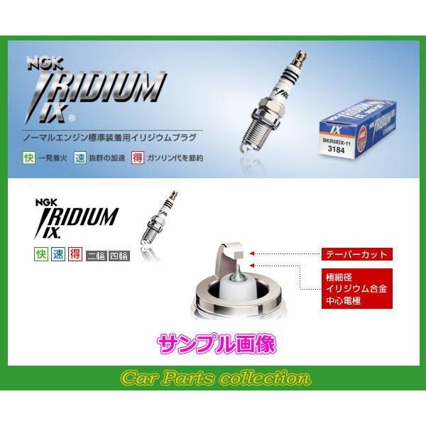 スターレット KP61/KP61V (53.2〜56.9) 4K-U 1300cc NGK イリジウ...