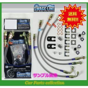 ブルーバード HU12/HNU12/RNU12 4輪ディスク車 スウェッジラインブレーキホース クリアホース/ステンレスエンド SW2120N｜car parts collection