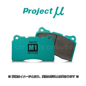 プロジェクトミュー ブレーキパット 【HC M1】 ZC6 ZN6 F914M1 プロジェクトμ Project μ プロジェクトミュー HC M1 (フロント