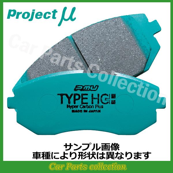 アベンシス AZT251(07/06〜) プロジェクトミューブレーキパッド フロント1セット TYP...