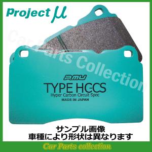 エスティマ ACR30W/ACR40W(03/05〜05/12) プロジェクトミューブレーキパッド フロント1セット HC-CS F132(要詳細確認)｜car-cpc