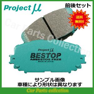 エスティマ ACR30W/ACR40W(03/05〜05/12) プロジェクトミューブレーキパッド 前後セット BESTOP F132/R146(要詳細確認)｜car-cpc