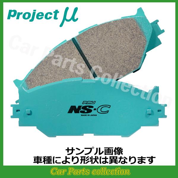 レクサス LC500h GWZ100(18/04〜) プロジェクトミューブレーキパッド リア1セット...