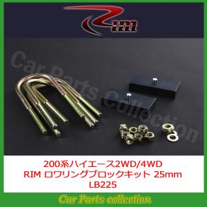 RIM CORPORATION（リムコーポレーション） 200系ハイエース 2WD リム