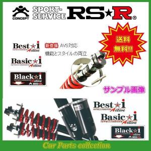 マークX GRX130(H21/10〜H24/7) FR(2500 NA) RSR アールエスアール車高調 Basic☆i Active ソフト仕様 BAIT157SA(要詳細確認)｜car-cpc