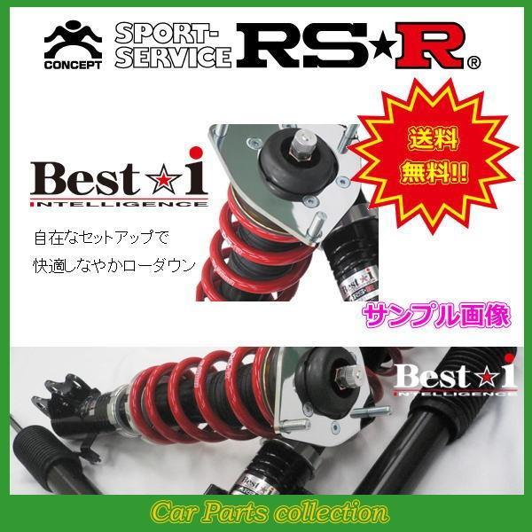 プレマシー CREW(H17/2〜H22/6) FF(2000 NA) RSR アールエスアール車高...