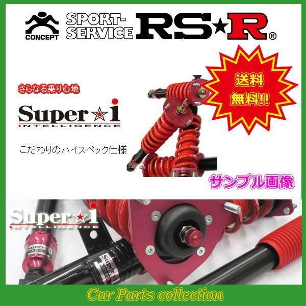 クラウン GRS214(H24/12〜H27/9) FR(3500 NA) RSR アールエスアール...