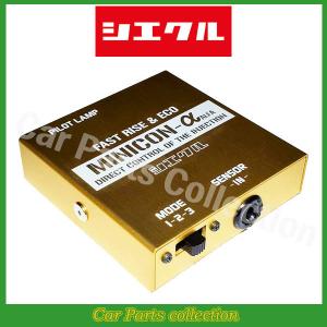 シエクル MINICON ミニコン ミライースLA350S 用サブコン 楽天