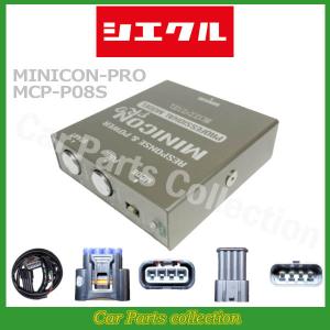 シエクル MINICON ミニコン ミライースLA350S 用サブコン ミライース サブコン LA350S LA360S 17/5- KF NA MINICON-DS