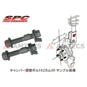 アムテックス SPC キャンバーボルト EZカムXR 81290 17mm レクサス